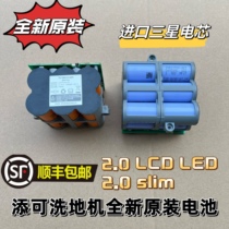 Brand new original Timco floor washing machine battery accessories Fuwan 20LCD LED power supply Timco original battery