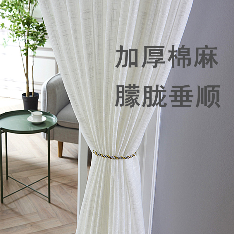 Thickened white sand curtain curtain fabric translucent impermeable linen curtain Balcony shading bay window Finished special clearance