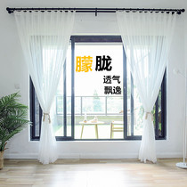 White yarn curtain blinds thin white sand window yarn fabric finished product special price clear cabin floating window Balcony Clothing Shop Window Decoration