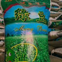 Bean sprouts 49 5 pounds mung bean sprouts special bean sprouts large discounts for commercial use