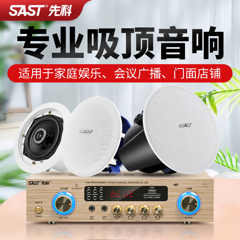 Xianke Coaxial Ceiling Speaker Set Wireless Bluetooth Ceiling-Mounted Audio Embedded Background Music System for Home Restaurant Wired Public Address Ceiling Speakers for Shop Use