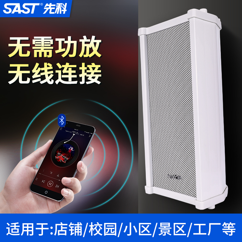 Shchenko active soundpost outdoor waterproof sound column active wall-mounted sound box background music wireless Bluetooth hanging wall loudspeaker shop dining room mall supermarket door head advertising sound