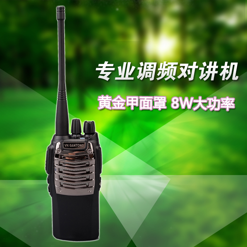 VKSANTONG v-3000 three-way 8W hand-platform wireless property professional walkie-talkie Hotel civil 3-15 km