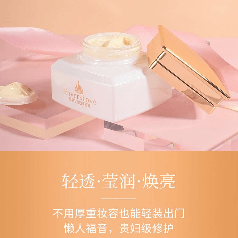 斯丽兰贵妇养颜膏:学生党也能轻松驾驭的“伪素颜神器”_乳液_淘宝美妆网