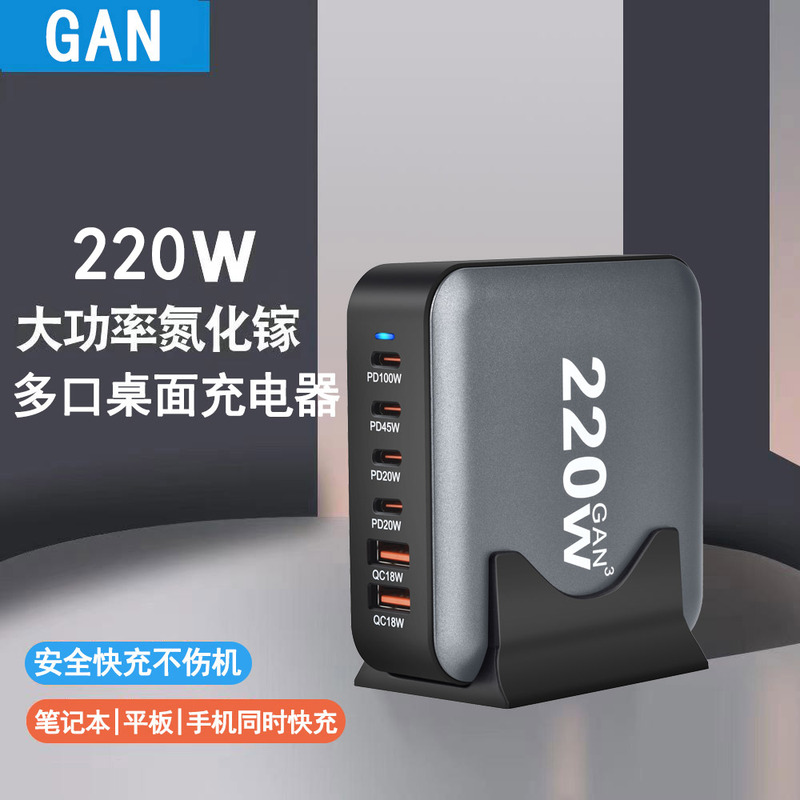 Gallium Nitride Charger Multi-Port Usb-C Desktop Charging Station 100W High-Power Plug Multi-Port Pd Fast Charging 220W Mobile Phone Tablet Laptop Flash Charging Universal Charging Dock Studio Power Strip
