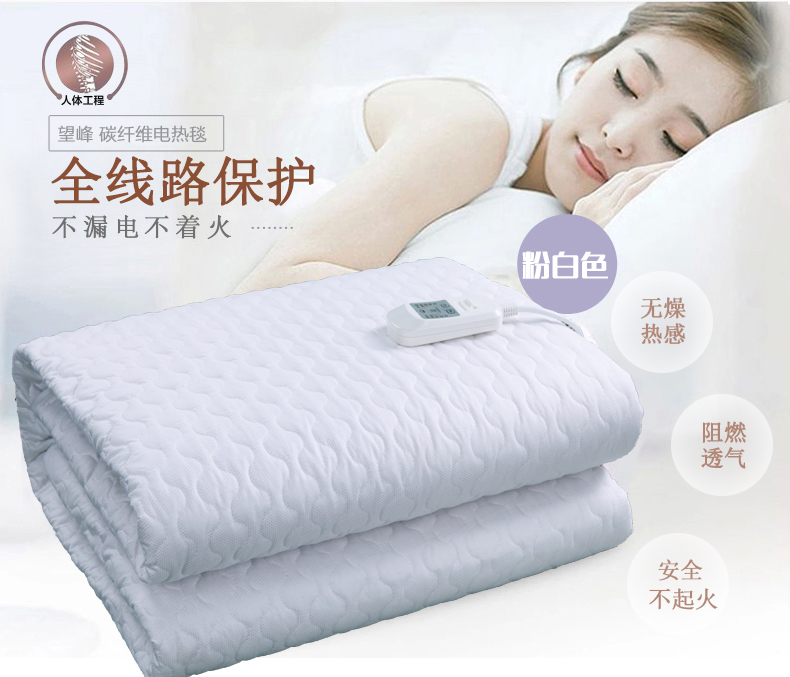 Wangfeng sợi carbon chăn điện đôi kiểm soát đôi nhiệt thời gian nệm chăn ấm không có bức xạ nhíp điện chăn đơn 2.374 ₫