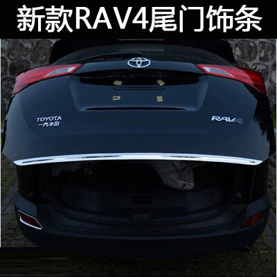 RAV4尾门饰条13/14/15/16/17/18/19款荣放后备箱后饰条尾箱盖亮条