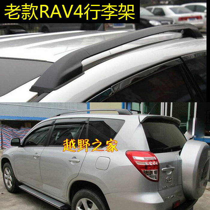 Suitable for 09-12 RAV4 luggage rack roof rack aluminum alloy travel rack old rav4 shelf modification