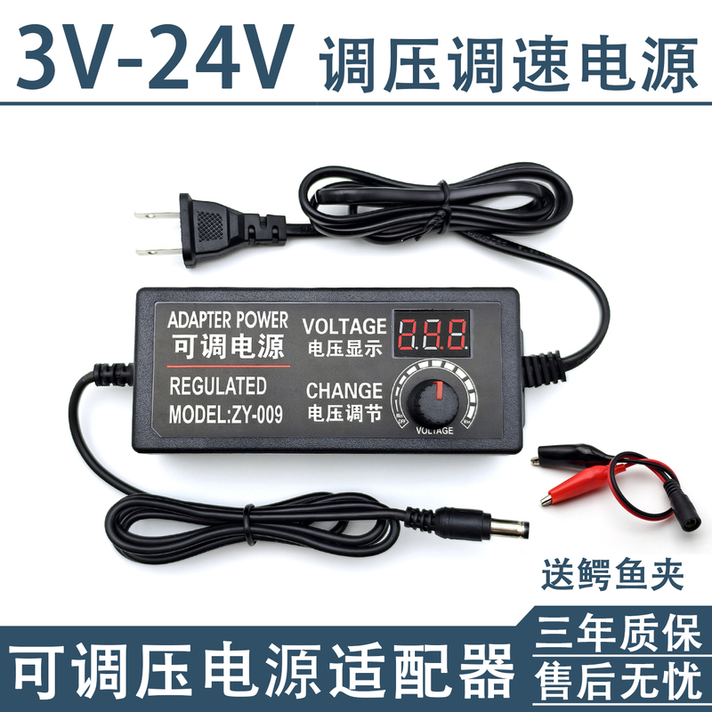 3-24V5A Adjustable Voltage Dc Power Adapter Motor Cooling Fan Multi-Purpose 3-12V Stepless Speed Regulation 60W 3-24V5A Adjustable Voltage Dc Power Adapter Motor Cooling Fan Multi-Purpose 3-12V Stepless Speed Regulation 60W