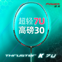 VICTOR Victory Badminton Racket Wickdo Carbon Fiber Attack Lightweight High Pound Shoot Assault TK7U