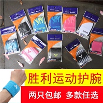 Victory victor Wikado badminton wristband basketball tennis running wrist protection for men and women