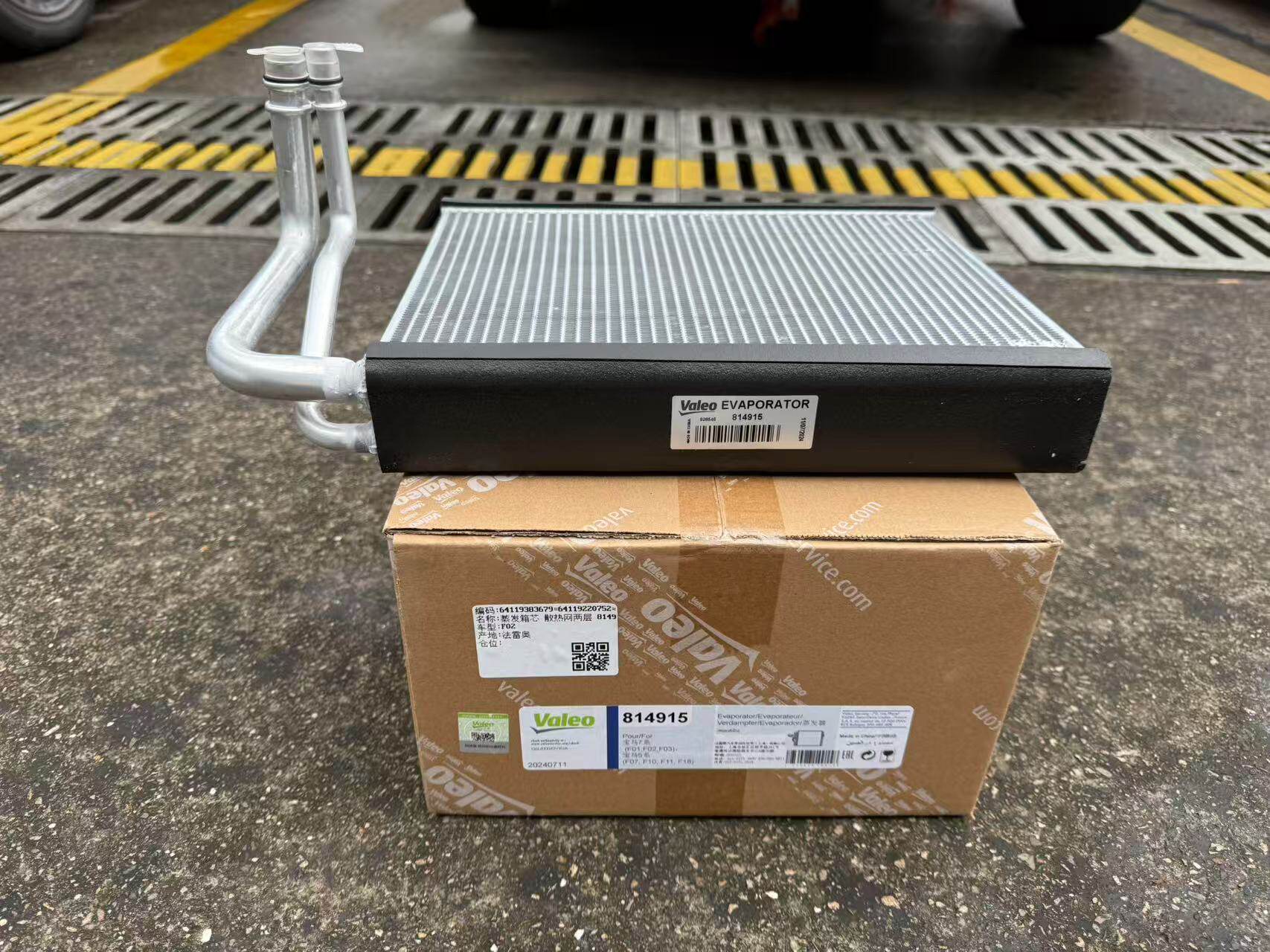 товар из китая 适用宝马525535550523640730740750760 5系7系空调蒸发器芯膨胀阀 Valeo
