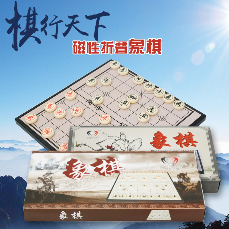 Magnetic Magnet Students Chess Magnet Mini China Chess Magnetic Folding Chessboard Portable Creative Magnetic