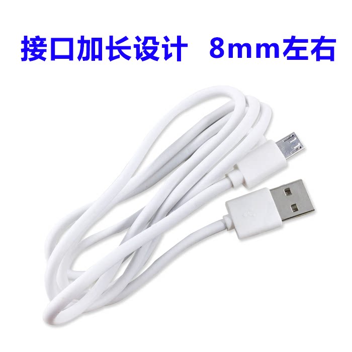 Mikitrabbit Child smart phone Watches Mobile Phone Charger USB data line micro lengthened Android V8 connector