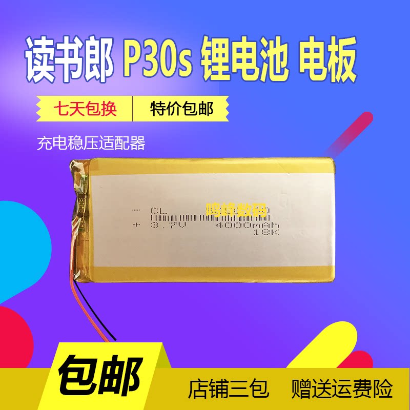 Universal Reading Lang student P30s P30s P25 Q1Q5G35 Q1Q5G35 battery cell battery rechargeable battery