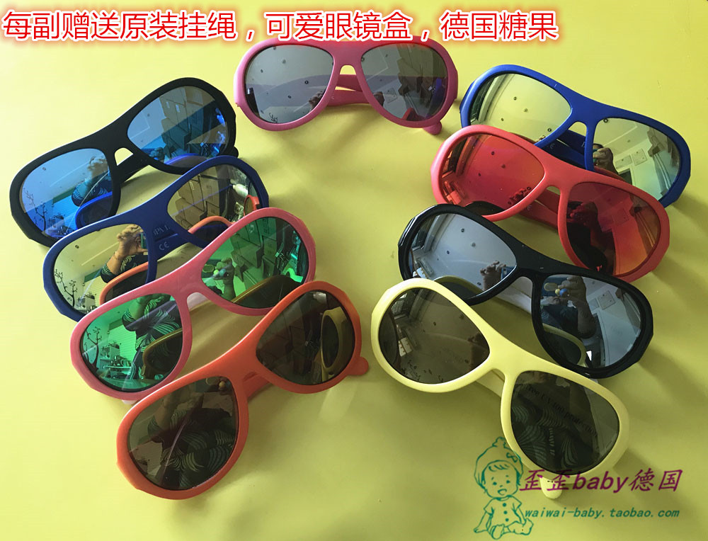 Spot German original imported shadez baby sunglasses children's sunglasses beach mirror baby glasses flexible