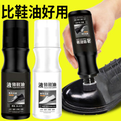 Black shoe polish liquid colorless transparent multi-functional leather shoe maintenance oil lazy shoe brush all-in-one shoe polishing god