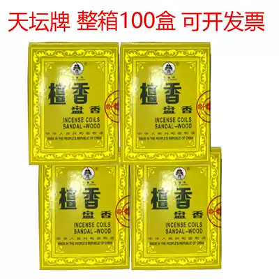 Tiantan brand sandalwood pan fragrance dressing room Tiantan incense toilet deodorization air household