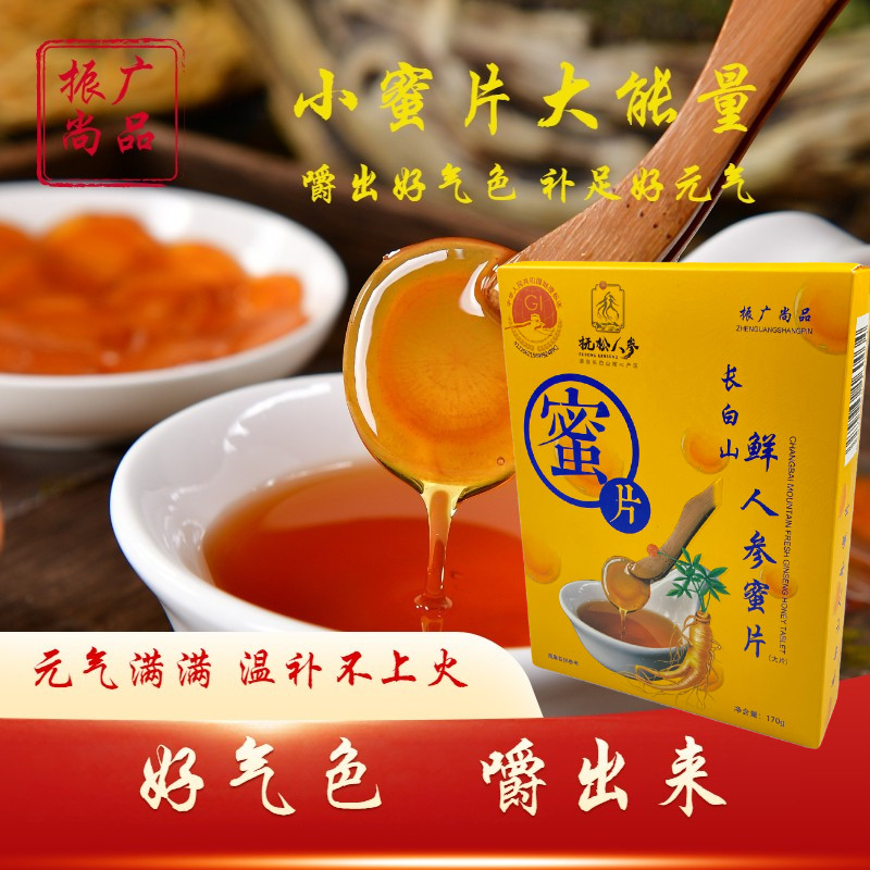 Changbai Mountain Instant Ginseng Honey Piece Zhenguang Shangpin Fresh Ginseng Honey Piece Nutritional Portable Snack Selected White Ginseng