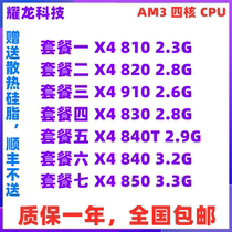 AMD Phenom II X4 840 810 830 850 910 820 CPU Quad Core AM3 938 Pin Fragment