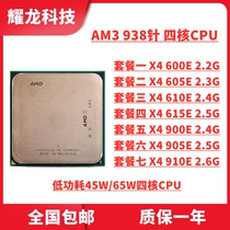 AMD X4 600E 605E 610E 615E 900E 905E Desktop CPU Quad Core AM3 Spret