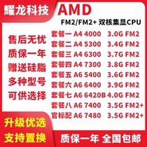 AMD A4 5300 6300 4000 7300 A6 5400 6400 7400k dual-core FM2 bulk CPU