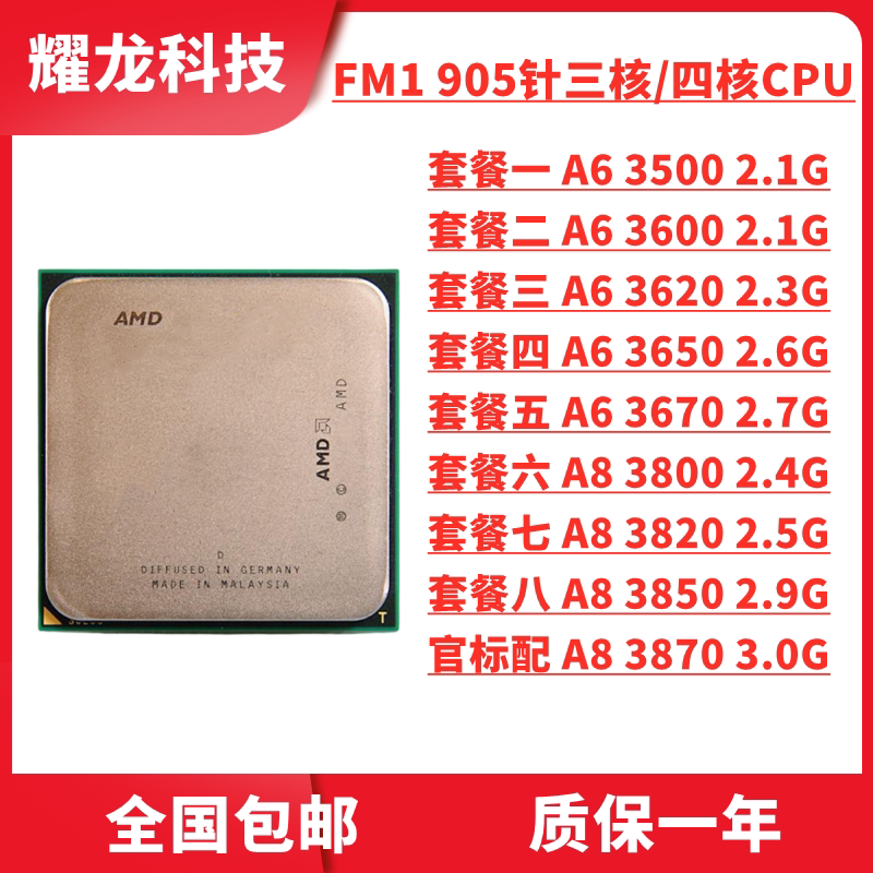 AMD A6-3650 3670K 3600 3500 A8 3850 3870K 3800 Sets explicit FM1 quad-core CPU 