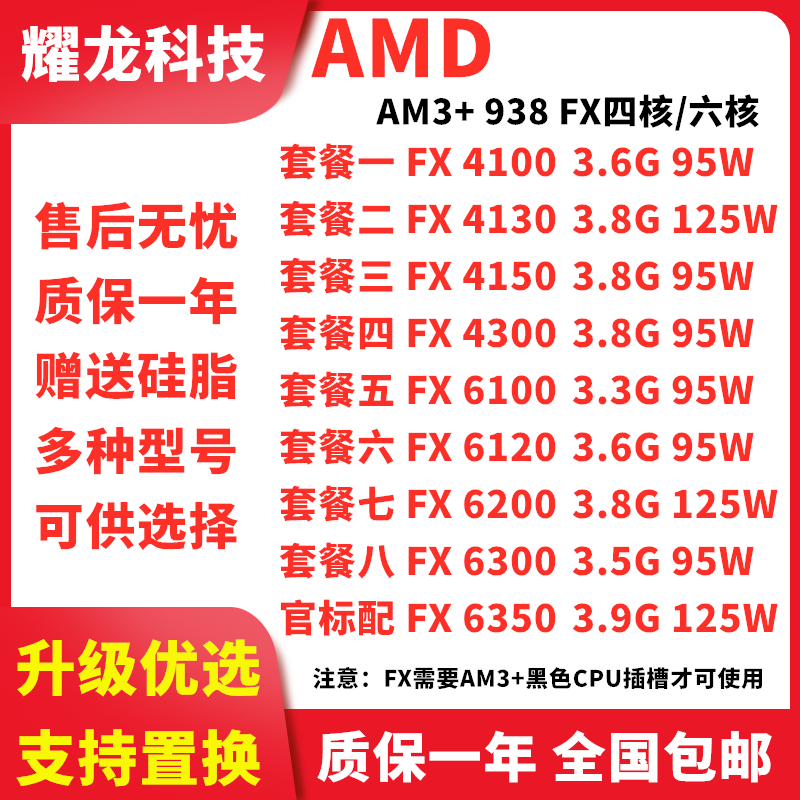AMD FX 6100 6200 6300 FX4100 4300 4130 4150 bulldozer AM3 CPU discrete