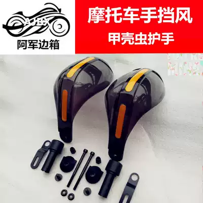 Locomotive electric vehicle handguard handlebar windshield winter warm and windproof calf N1 windshield cover modification