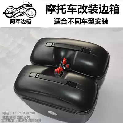 Suitable for Honda CBR300R side box tail frame quick release side box Honda NC700 side box NC750 rear