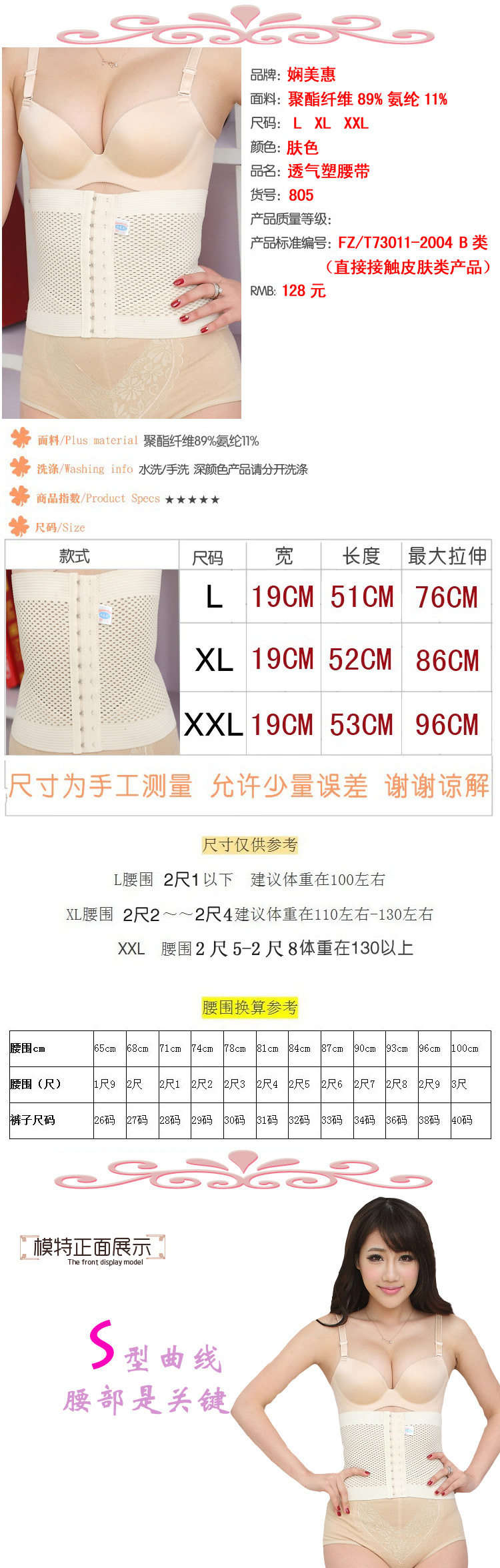 Corset N03 en acrylique - Ref 674977 Image 8