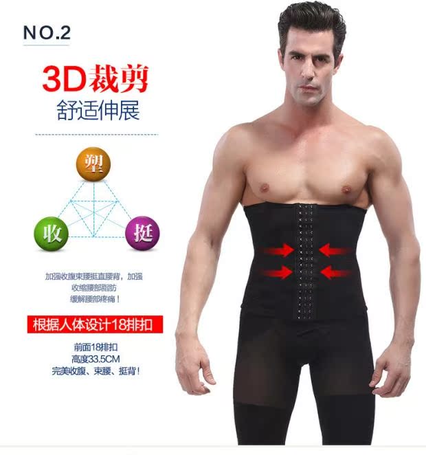 Đàn ông bụng thắt lưng bụng phẳng bụng đai mỏng corset vành đai mùa hè corset eo con dấu eo nhựa vành đai cơ thể mỏng do lot