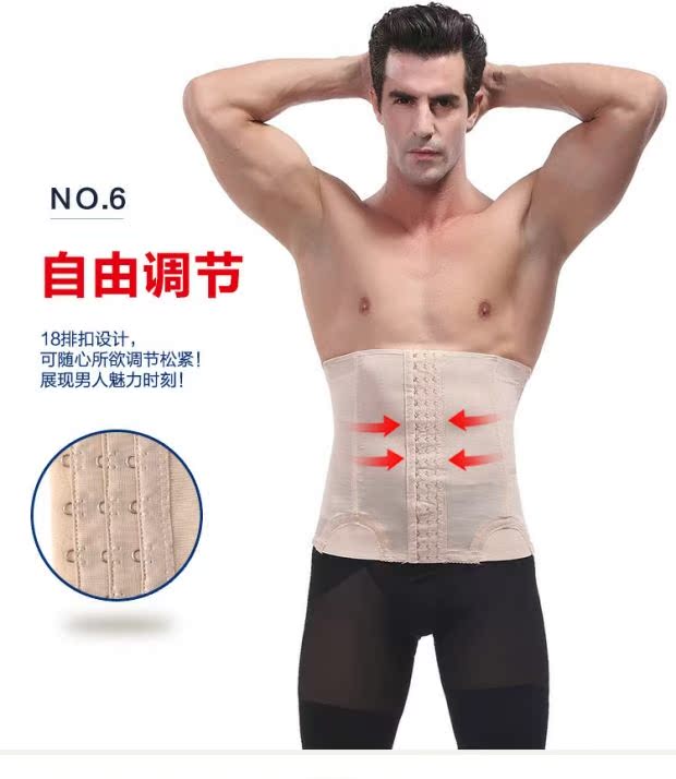 Đàn ông bụng thắt lưng bụng phẳng bụng đai mỏng corset vành đai mùa hè corset eo con dấu eo nhựa vành đai cơ thể mỏng do lot