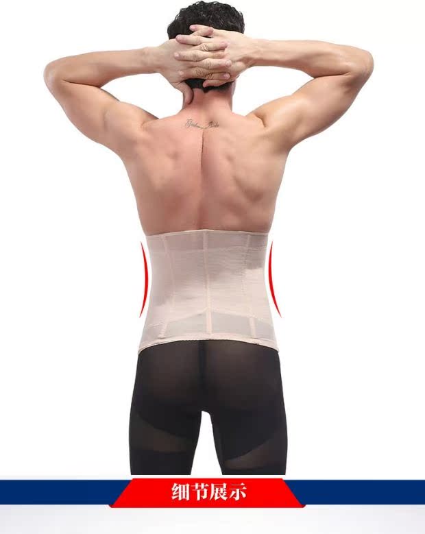 Đàn ông bụng thắt lưng bụng phẳng bụng đai mỏng corset vành đai mùa hè corset eo con dấu eo nhựa vành đai cơ thể mỏng do lot