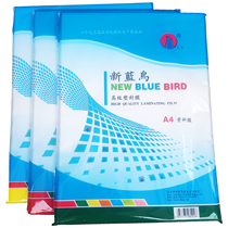 New Bluebird a4 plastic film 5 inch 6 inch 7 inch 8 inch 6 Silk Photo Plastic Machine film A3 data protection over glue paper 5 packs