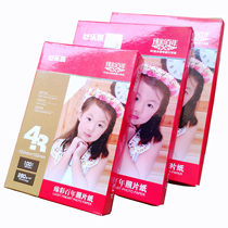 Lekai 260g RC Yingcai 5 inch 6 inch a4 color photo paper high gloss suede inkjet printing household photo paper