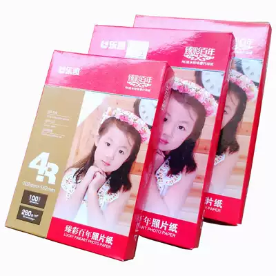 Le Kai 260gg RC Yingcai 5 inch 6 inch a4 Zhencai photo paper High gloss suede inkjet printing household photo paper