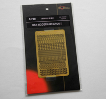 Eagle Xiang FH700085 1700 US Modern Weapon II