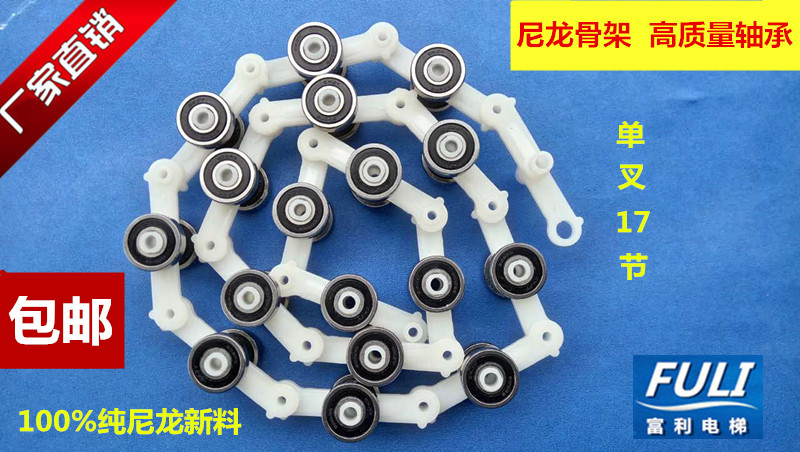 Lift Accessories Escalator Slew Chain 17 Section Pulley Group Roundabout chain Xunda Pulley Group Single Fork