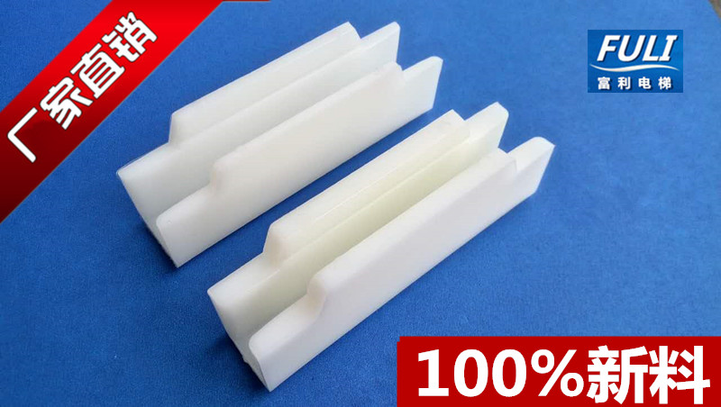 Elevator guide boots lined Mitsubishi main rail car 10mm 16mm elevator accessories