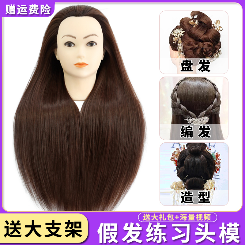 Wig Head Model for Makeup Artists to Practice Braiding and Styling, Doll Head Model for Apprentices, Can Be Permed and Styled, Dummy Model Head Wig Head Model for Makeup Artists to Practice Braiding and Styling, Doll Head Model for Apprentices, Can Be Permed and Styled, Dummy Model Head