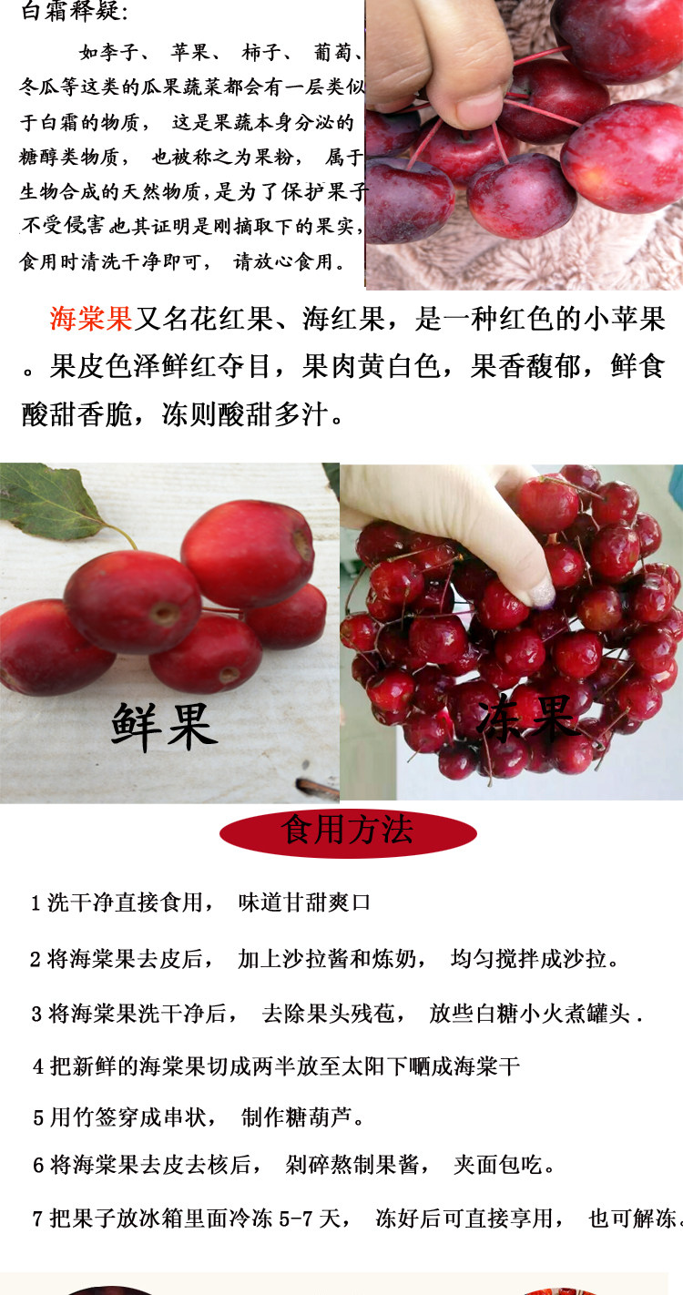 冻海棠果沙果冻花红果海红果新鲜小苹果儿童孕妇酸甜冷冻水果 最后8小时 红果 沙果 花红 酸甜 海棠途虎网
