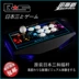 Arcade 97 Bộ điều khiển Máy tính Trò chơi USB Xử lý Trận chiến Không có Bộ điều khiển Trì hoãn Chiến đấu Rocker - Cần điều khiển tay cầm chơi game không dây Cần điều khiển