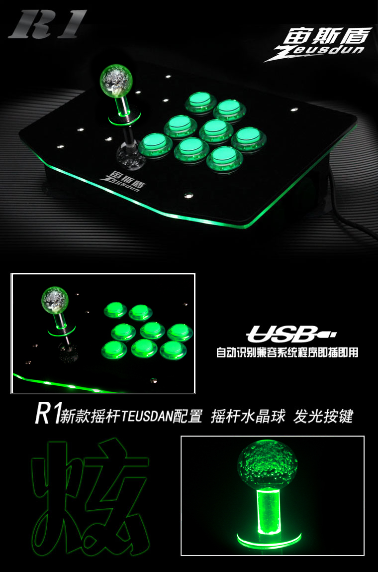 Arcade joystick máy tính chiến đấu rocker USB không chậm trễ trò chơi điều khiển rocker 98 để gửi phụ kiện - Cần điều khiển tay cầm ps3