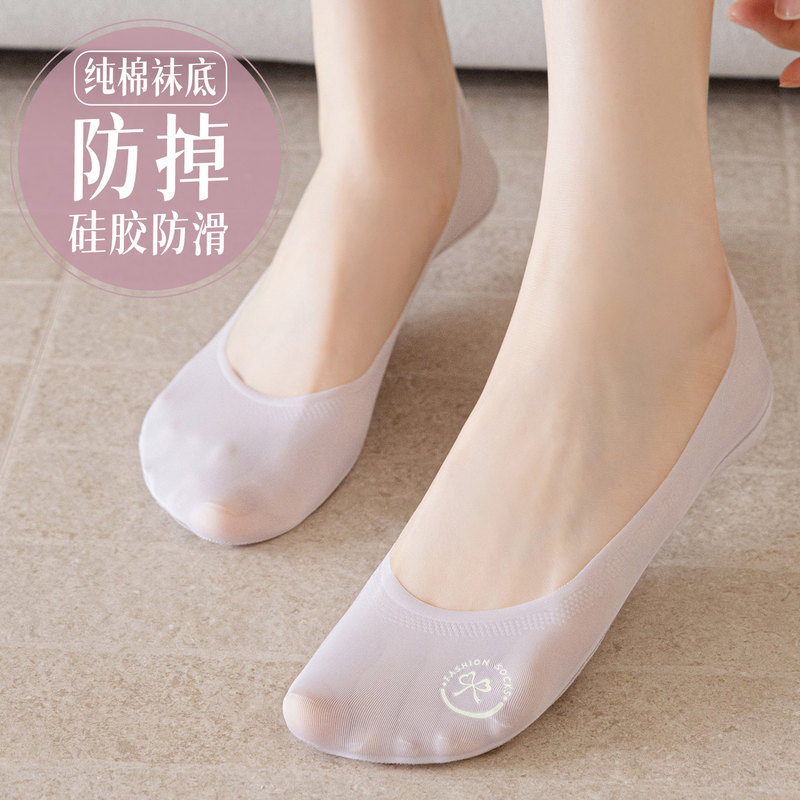 Japanese Thin Invisible Socks for Women, Non-Slip, Anti-Falling, Pure Cotton Sole, Ultra-Shallow Mouth, Women's High-Heeled Shoes Single Socks Japanese Thin Invisible Socks for Women, Non-Slip, Anti-Falling, Pure Cotton Sole, Ultra-Shallow Mouth, Women's High-Heeled Shoes Single Socks