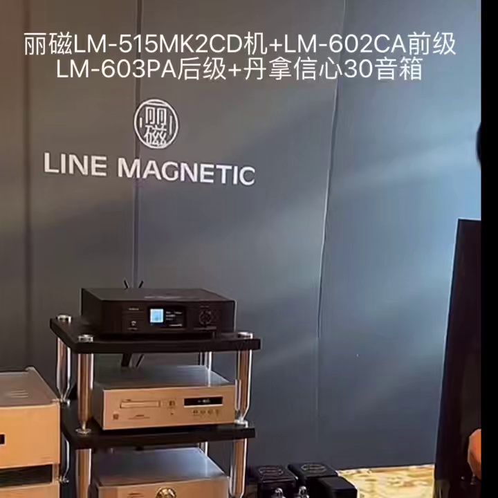 Line Magnetic LM-602CA发布方才即？本台胆味前级要封神了？