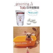 Recommend Japanese bicarbonate spa effervescent tablet monolithic price pet carbonated bath Bago Fadou