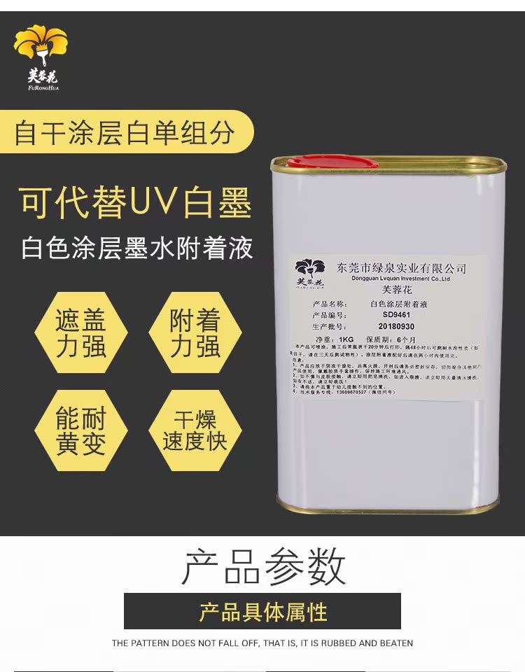 Gạch thủy tinh acrylic UV in phun bao phủ cơ sở trắng phủ mực trắng bám dính chất lỏng (thay vì mực trắng UV) - Mực giá mực máy in