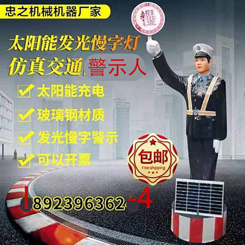 Simulated Highway Fake Traffic Police Traffic Commandman Lifting Slow Character Simulation Fake Police Toast Fiberglass Dummy