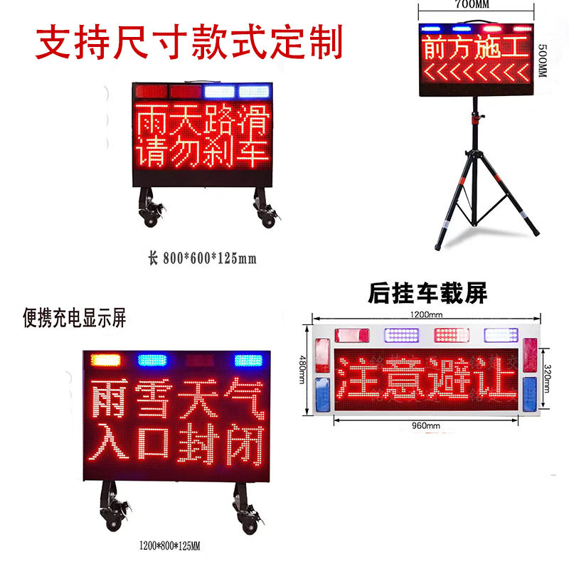 Mobile Retractable Folding Temporary Traffic Checkpoint Sign, Road Construction Night Reflective Warning Display Screen